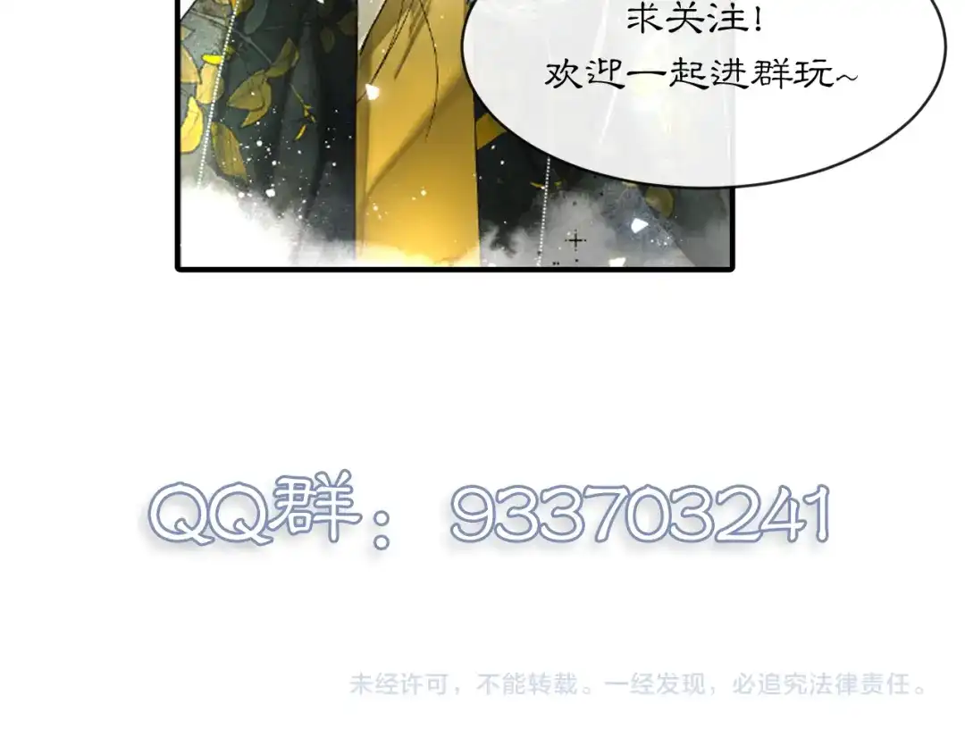 满船清梦压星河 三十二话：不会辜负你的信任。 第107页