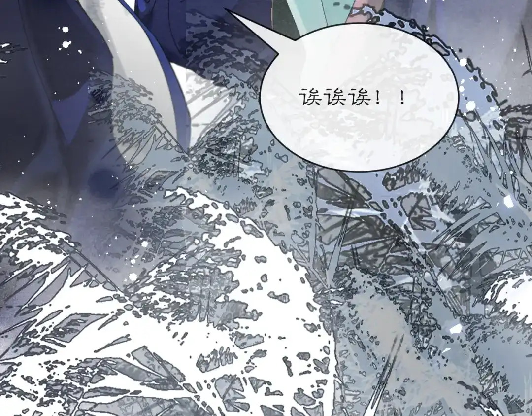 满船清梦压星河 三十二话：不会辜负你的信任。 第60页