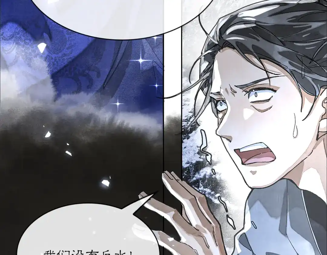 满船清梦压星河 三十二话：不会辜负你的信任。 第19页