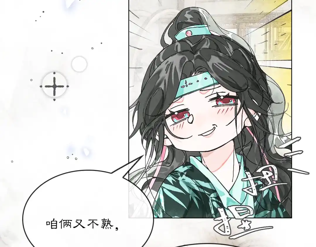 满船清梦压星河 三十二话：不会辜负你的信任。 第72页