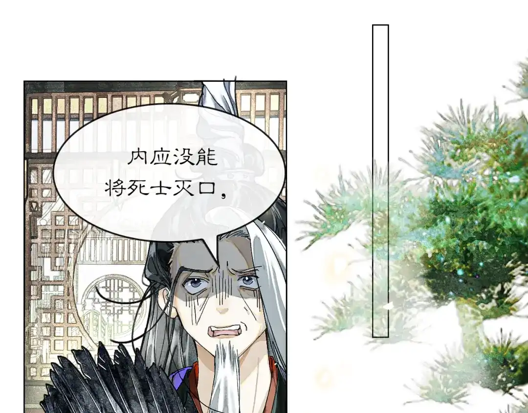 满船清梦压星河 三十二话：不会辜负你的信任。 第92页