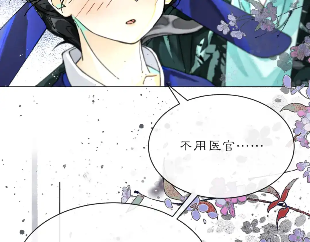 满船清梦压星河 三十二话：不会辜负你的信任。 第62页