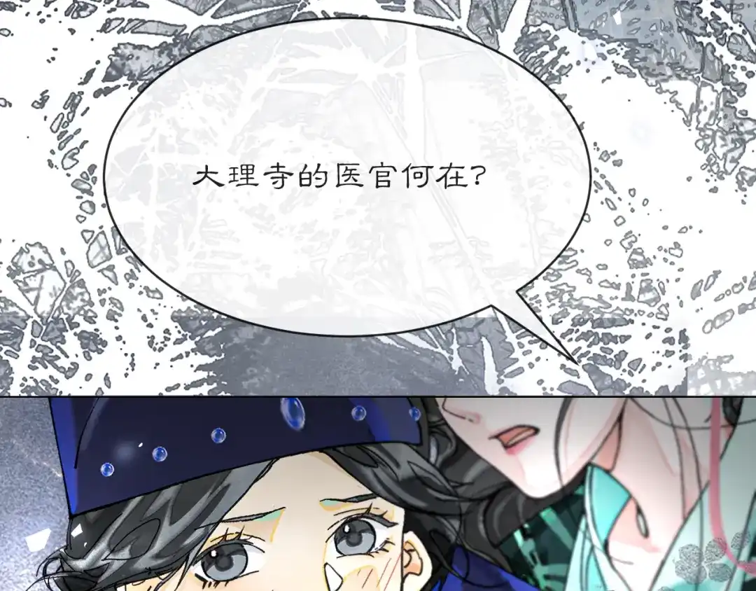 满船清梦压星河 三十二话：不会辜负你的信任。 第61页