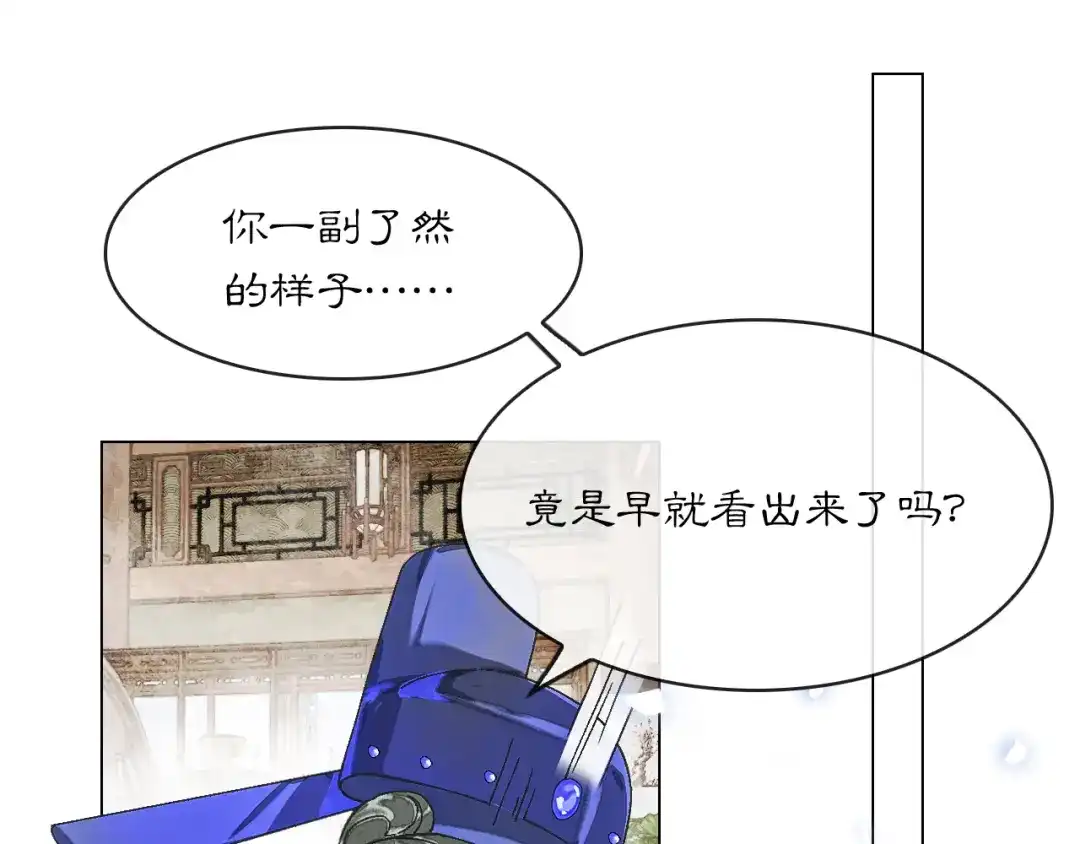 满船清梦压星河 三十二话：不会辜负你的信任。 第70页