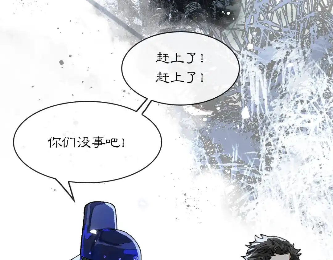 满船清梦压星河 三十二话：不会辜负你的信任。 第15页