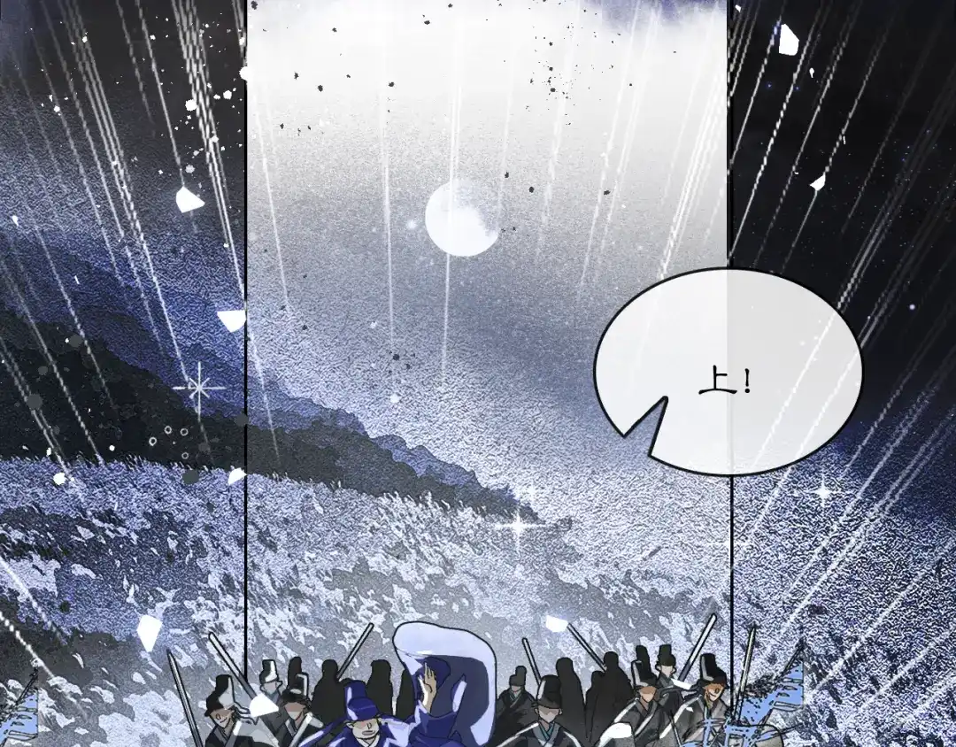 满船清梦压星河 三十二话：不会辜负你的信任。 第23页