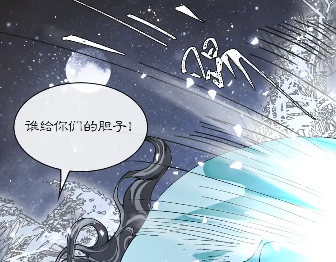满船清梦压星河 三十二话：不会辜负你的信任。 第42页
