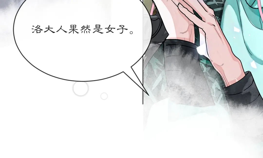 满船清梦压星河 三十二话：不会辜负你的信任。 第69页