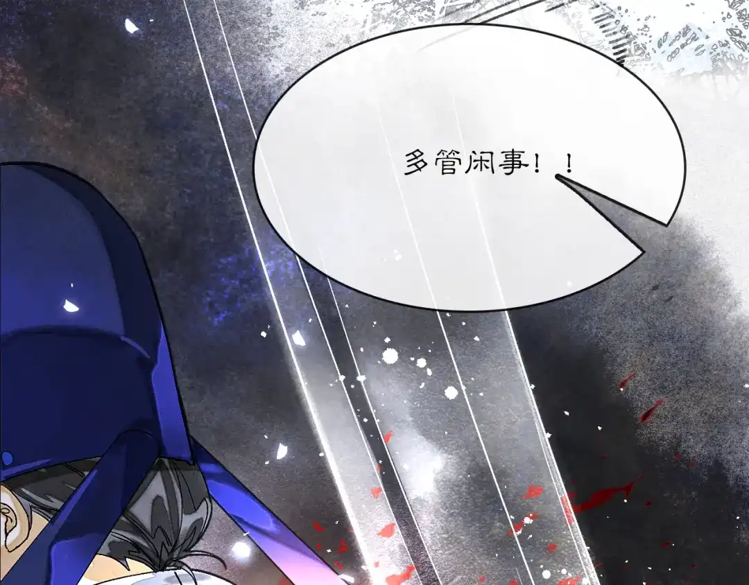 满船清梦压星河 三十二话：不会辜负你的信任。 第38页