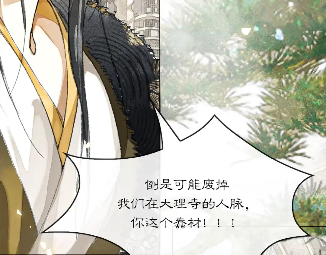 满船清梦压星河 三十二话：不会辜负你的信任。 第100页