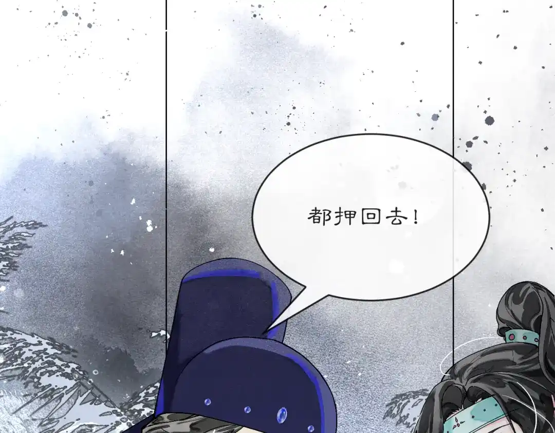 满船清梦压星河 三十二话：不会辜负你的信任。 第53页