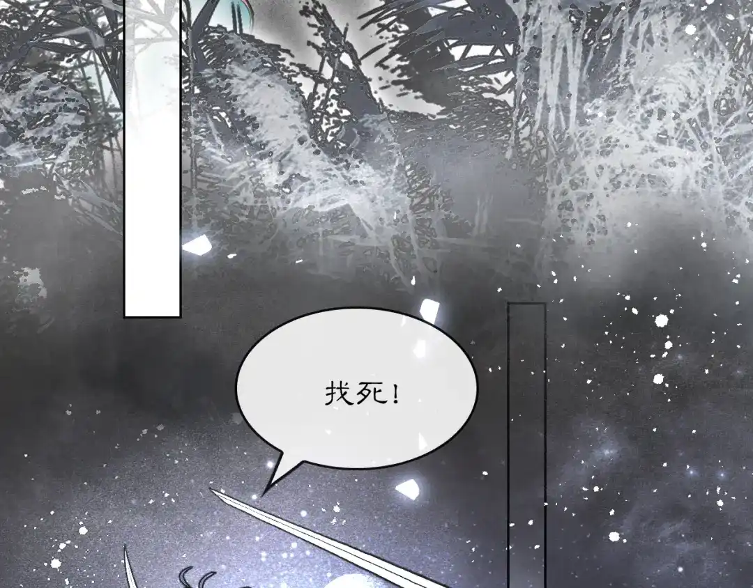 满船清梦压星河 三十二话：不会辜负你的信任。 第29页