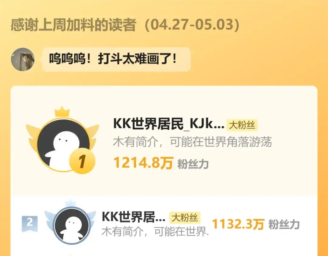 满船清梦压星河 三十二话：不会辜负你的信任。 第109页