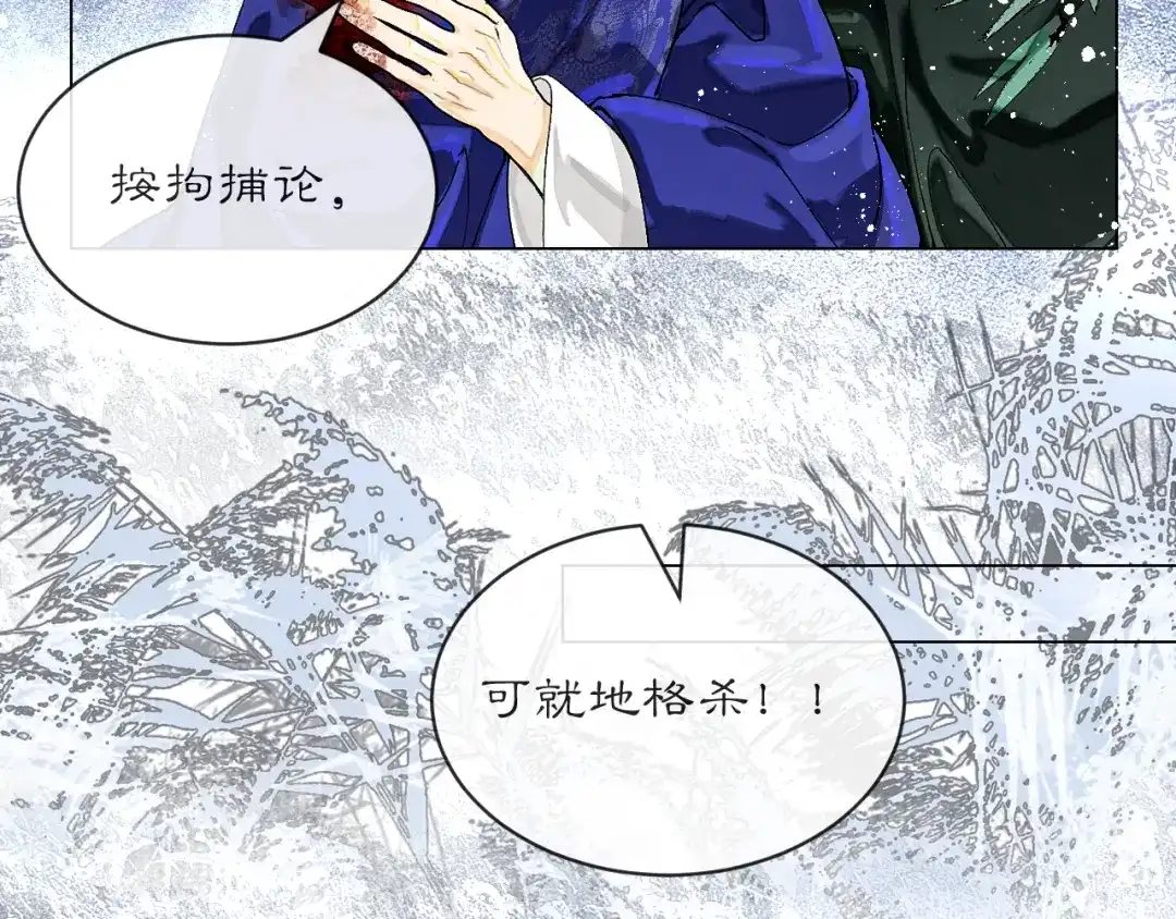 满船清梦压星河 三十二话：不会辜负你的信任。 第49页