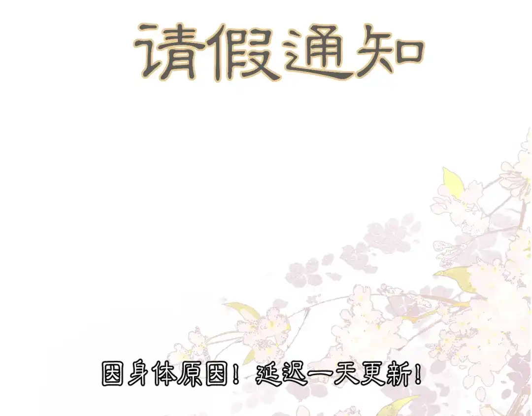 满船清梦压星河 【延迟更新公告】明天更新！ 第1页