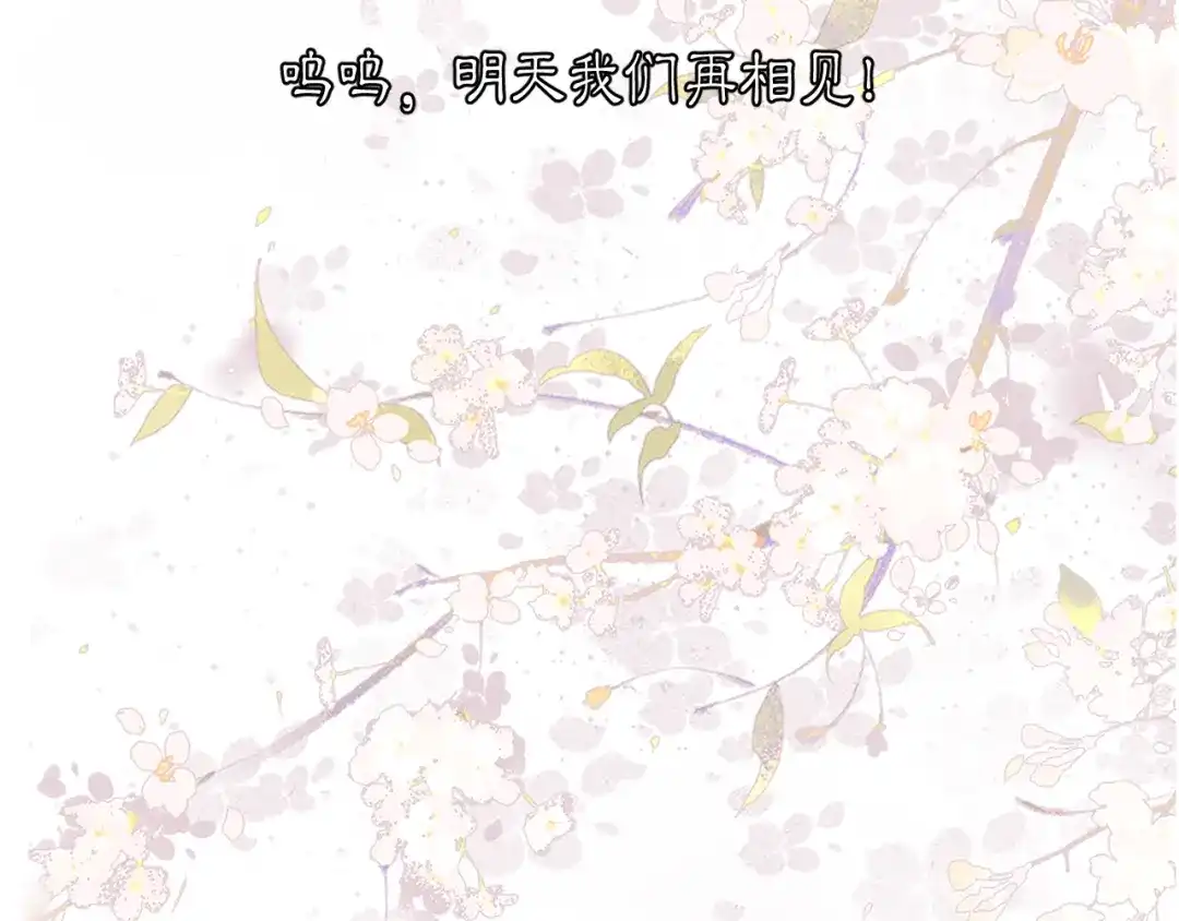 满船清梦压星河 【延迟更新公告】明天更新！ 第2页