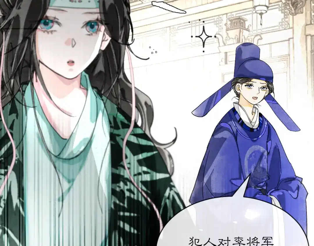 满船清梦压星河 三十三话：怎么你也？！ 第100页