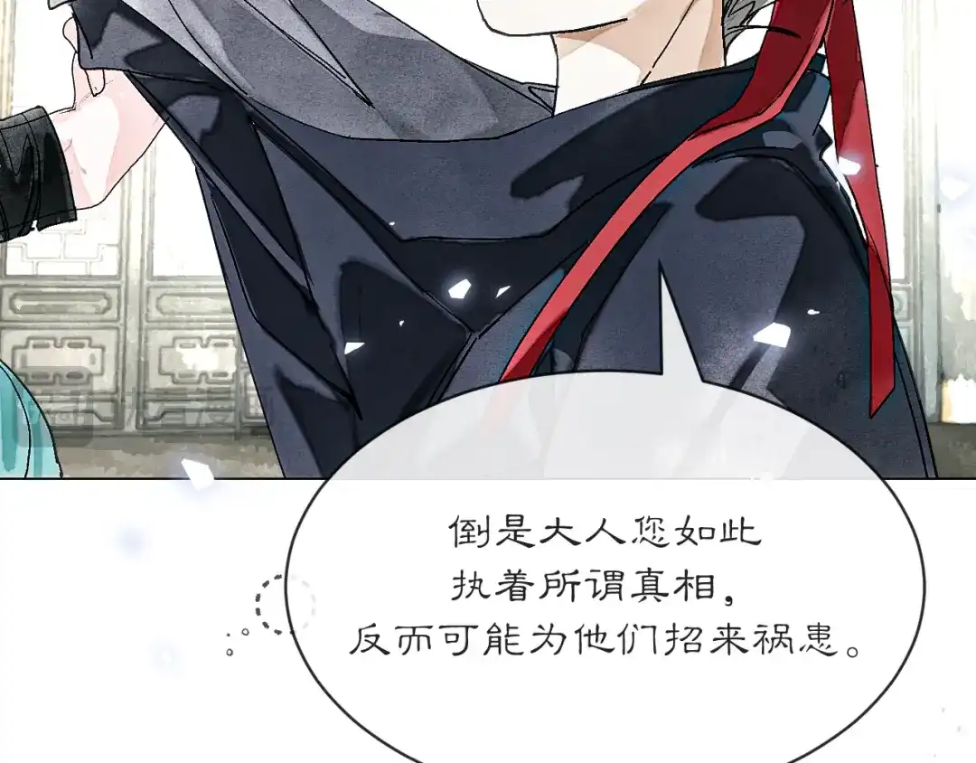 满船清梦压星河 三十三话：怎么你也？！ 第88页
