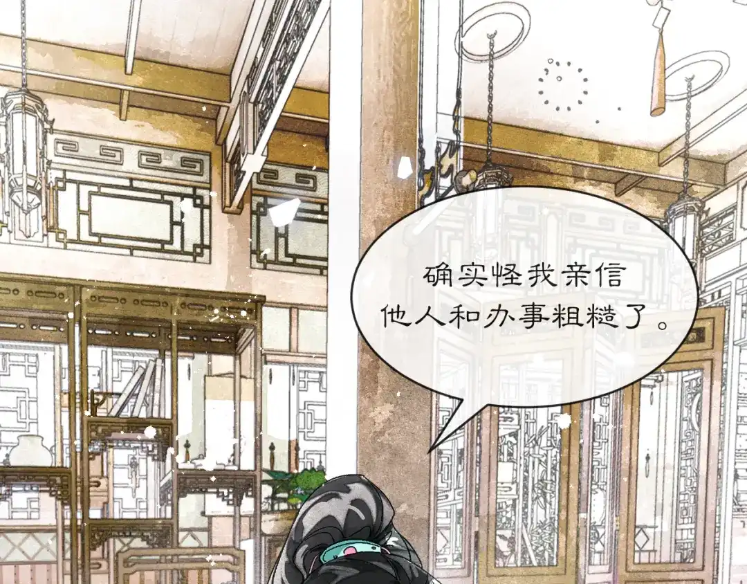 满船清梦压星河 三十三话：怎么你也？！ 第15页