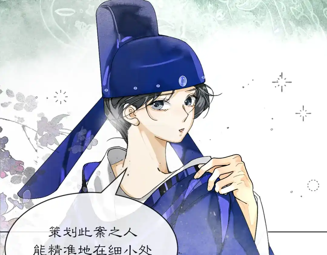 满船清梦压星河 三十三话：怎么你也？！ 第11页
