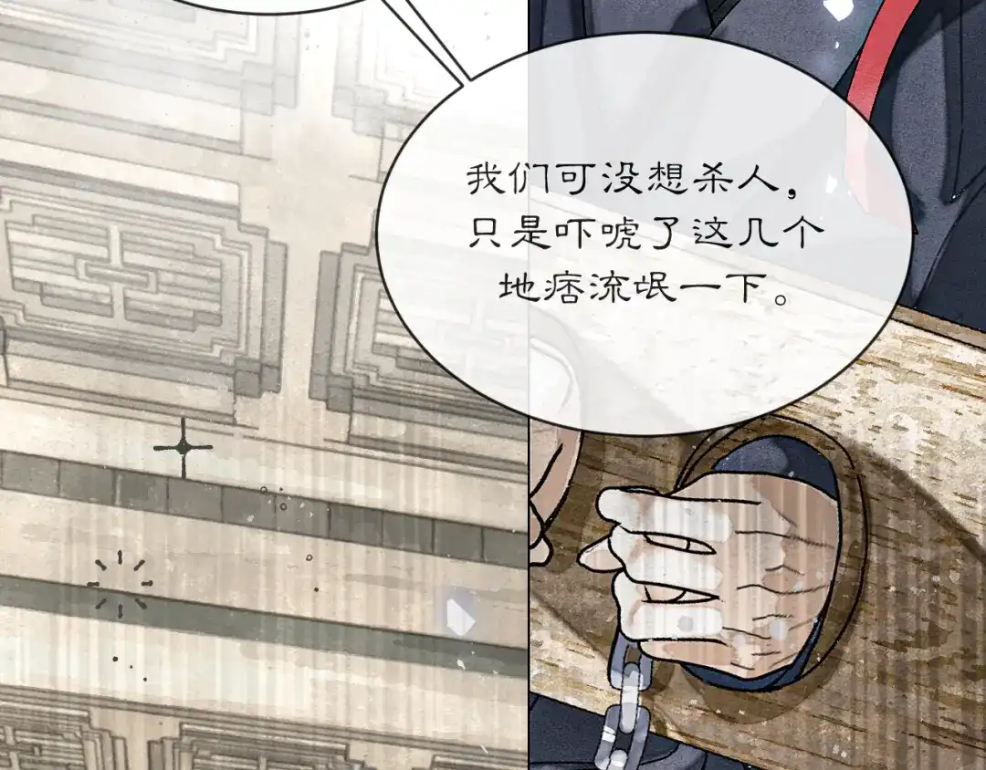 满船清梦压星河 三十三话：怎么你也？！ 第84页