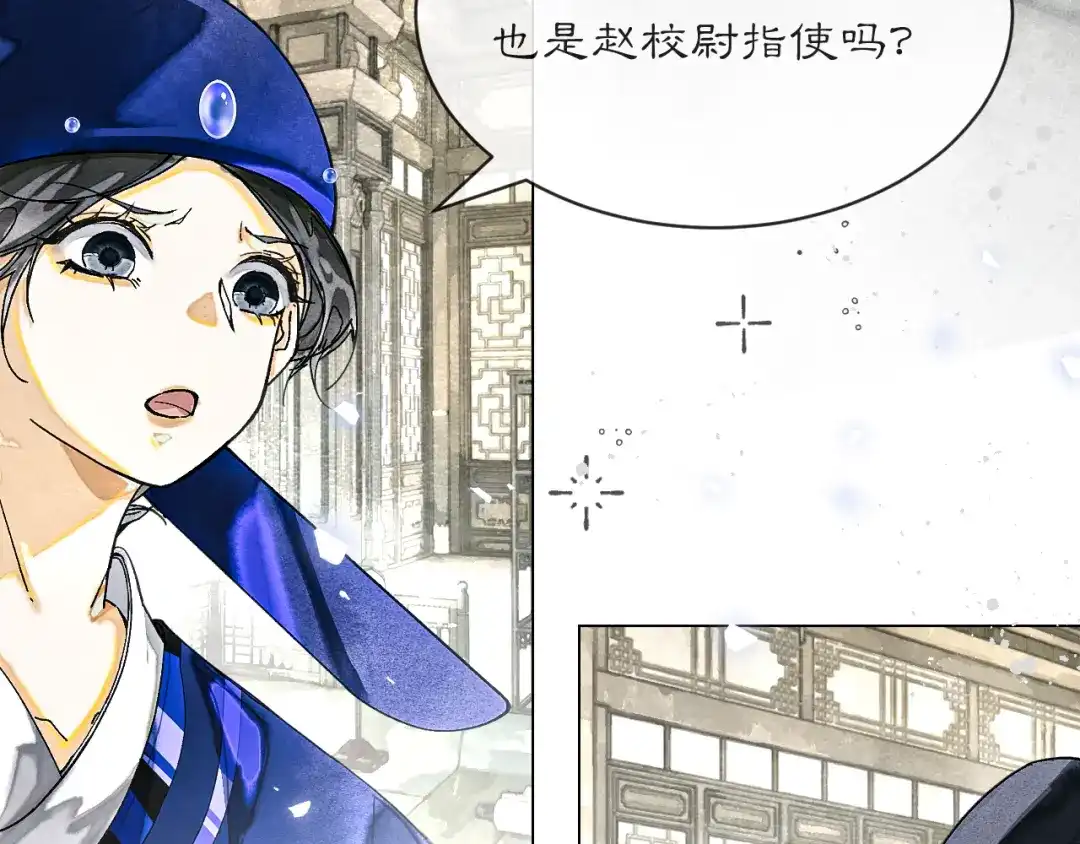 满船清梦压星河 三十三话：怎么你也？！ 第82页