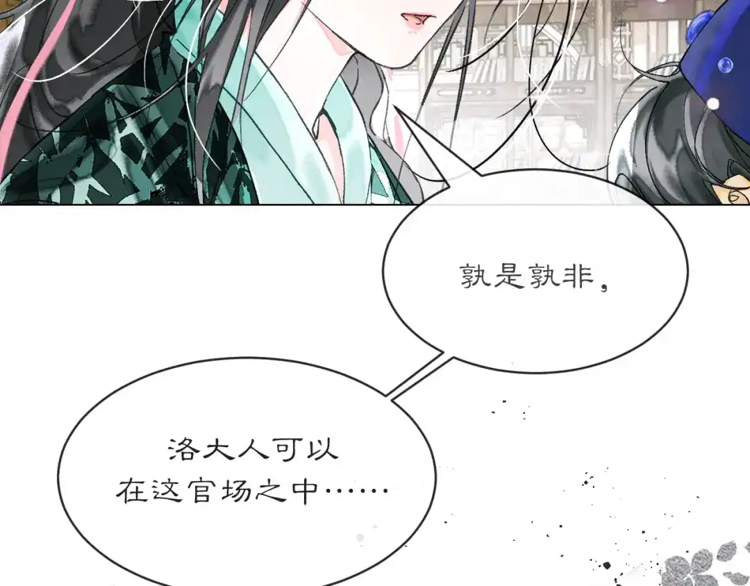 满船清梦压星河 三十三话：怎么你也？！ 第28页