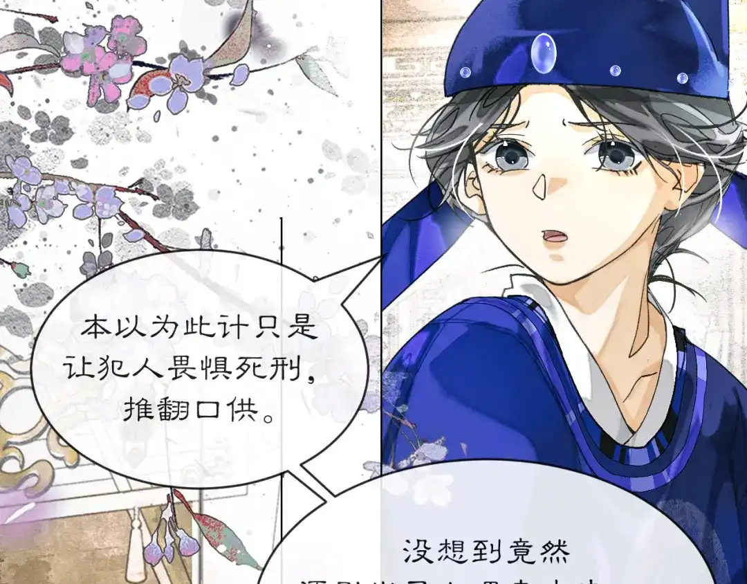 满船清梦压星河 三十三话：怎么你也？！ 第18页