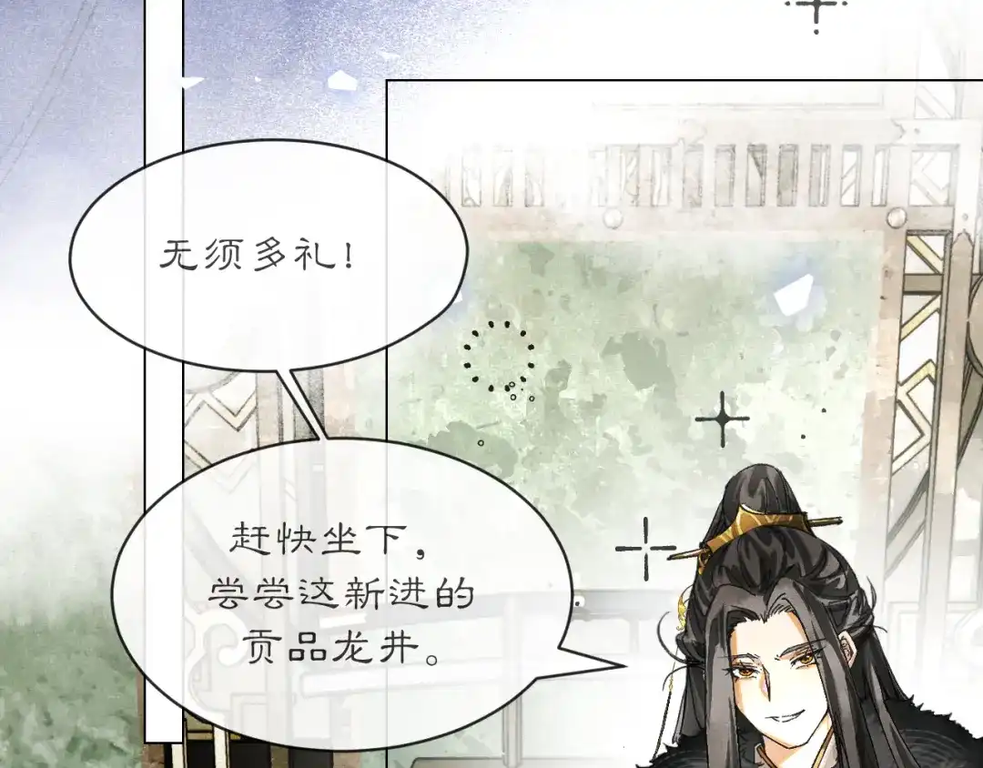 满船清梦压星河 三十三话：怎么你也？！ 第36页