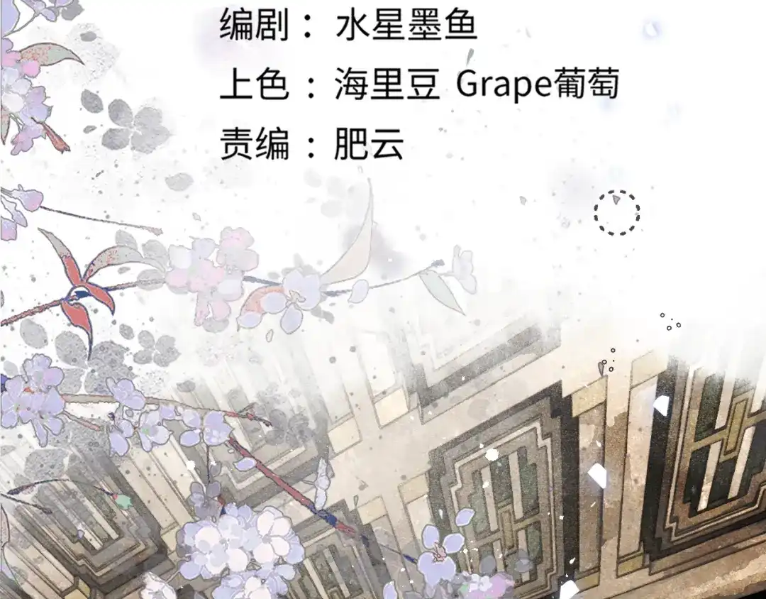 满船清梦压星河 三十三话：怎么你也？！ 第31页