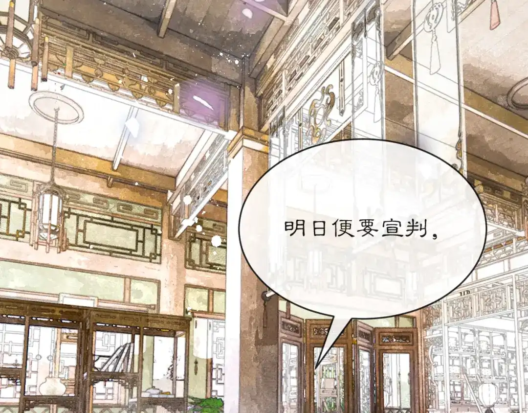 满船清梦压星河 三十三话：怎么你也？！ 第3页