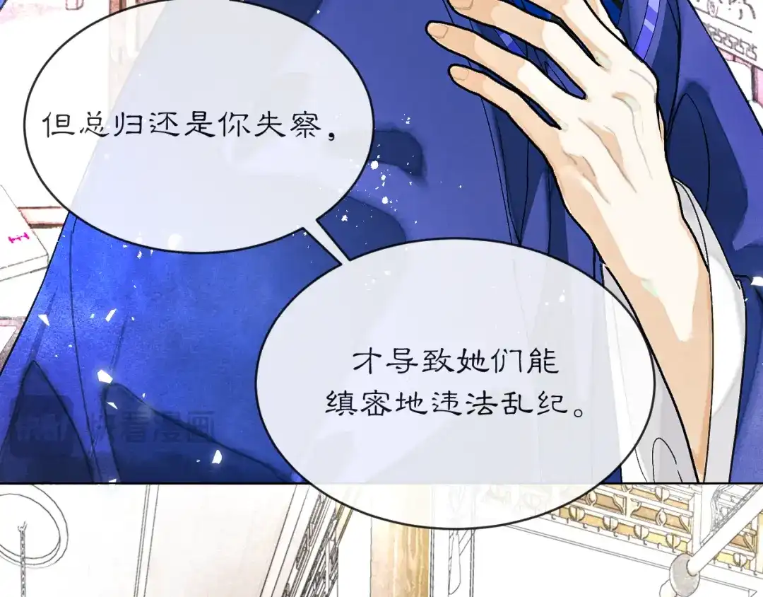 满船清梦压星河 三十三话：怎么你也？！ 第14页