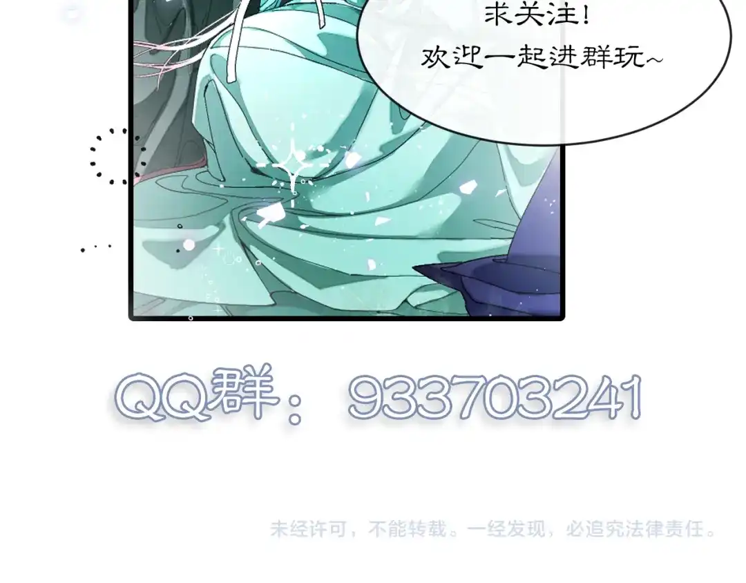 满船清梦压星河 三十三话：怎么你也？！ 第108页