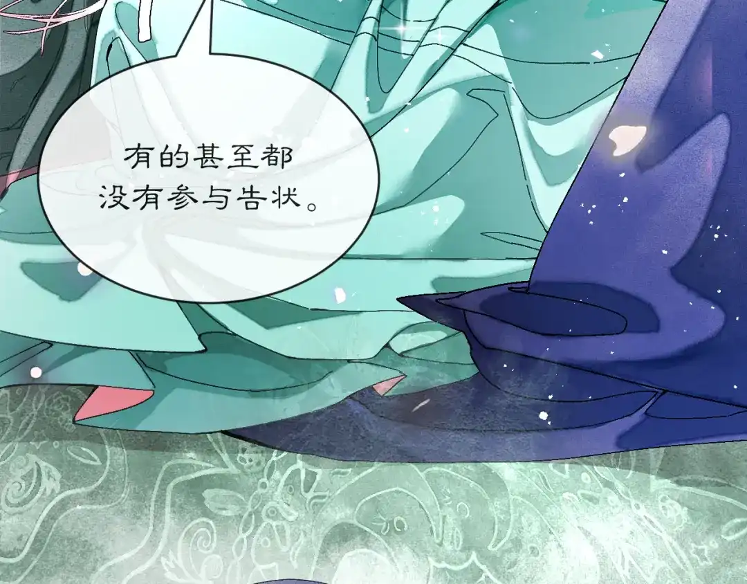 满船清梦压星河 三十三话：怎么你也？！ 第10页