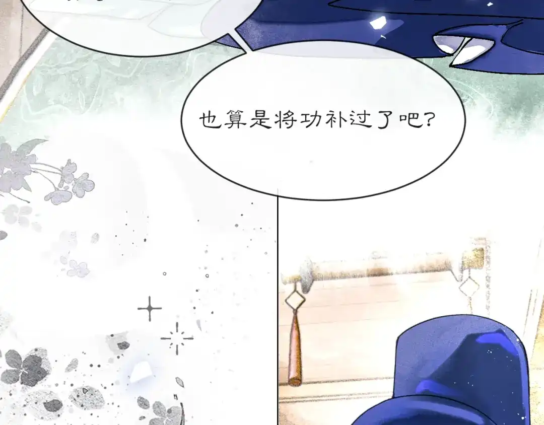 满船清梦压星河 三十三话：怎么你也？！ 第17页