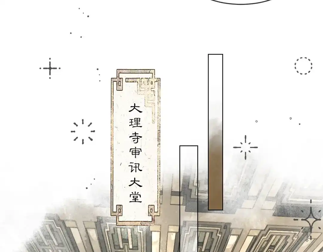 满船清梦压星河 三十三话：怎么你也？！ 第72页