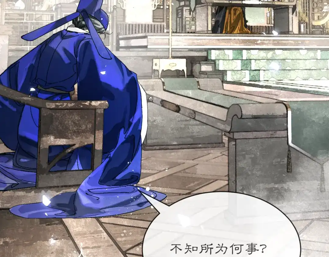 满船清梦压星河 三十三话：怎么你也？！ 第39页