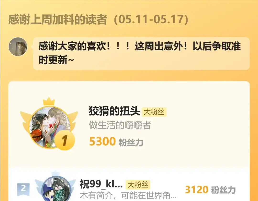 满船清梦压星河 三十三话：怎么你也？！ 第110页