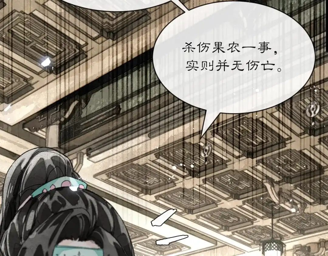 满船清梦压星河 三十三话：怎么你也？！ 第99页