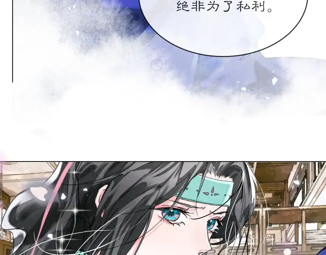 满船清梦压星河 三十三话：怎么你也？！ 第27页