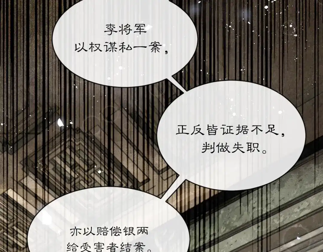 满船清梦压星河 三十三话：怎么你也？！ 第102页