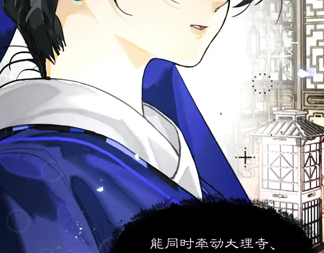 满船清梦压星河 三十三话：怎么你也？！ 第43页