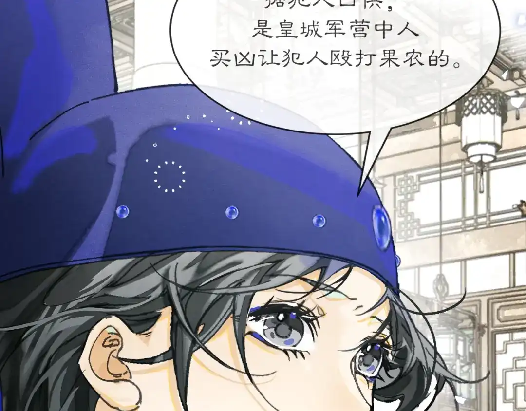 满船清梦压星河 三十三话：怎么你也？！ 第42页