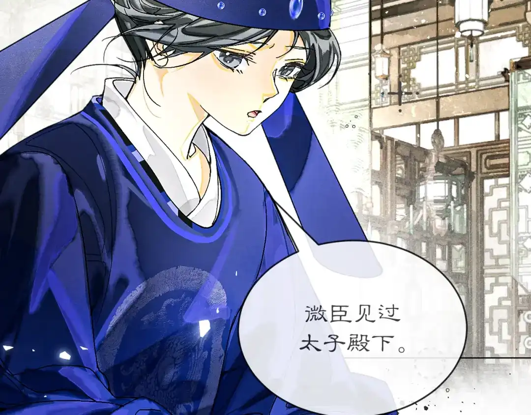满船清梦压星河 三十三话：怎么你也？！ 第34页