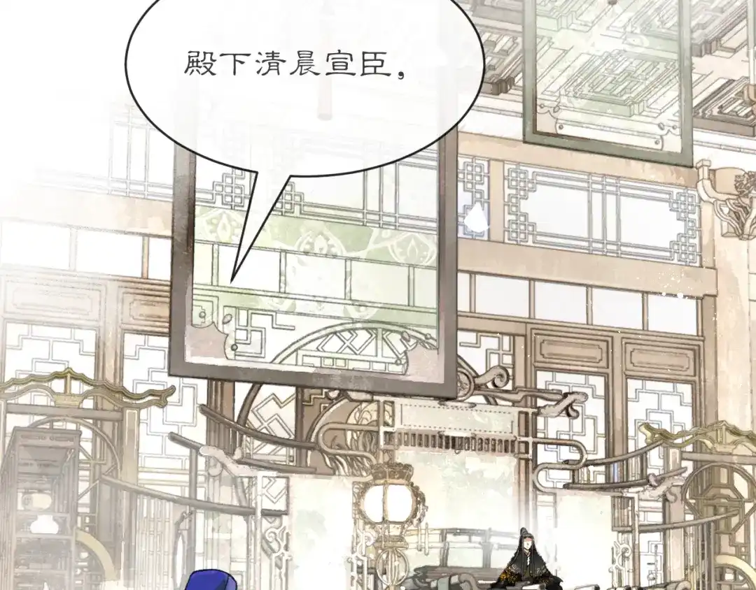 满船清梦压星河 三十三话：怎么你也？！ 第38页