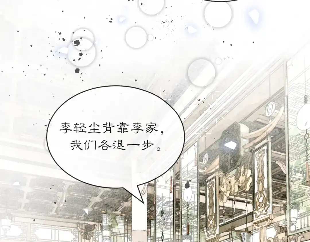 满船清梦压星河 三十三话：怎么你也？！ 第65页