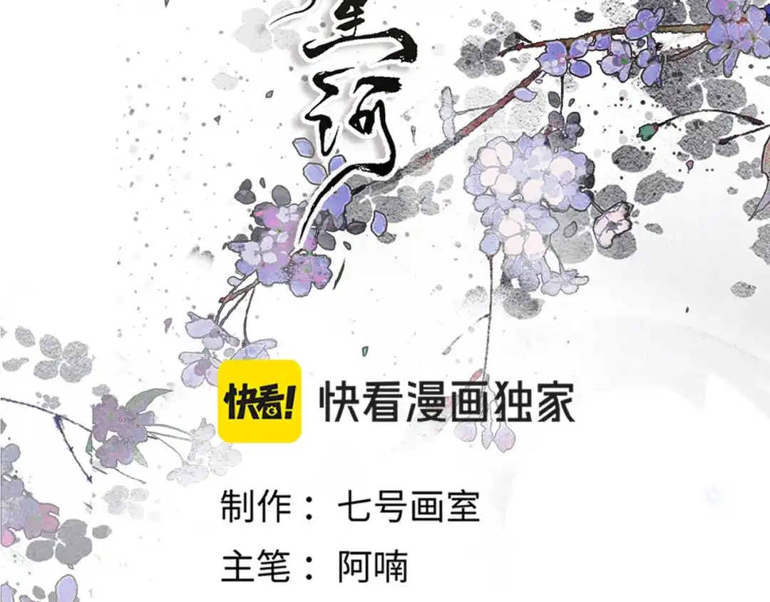 满船清梦压星河 三十三话：怎么你也？！ 第30页