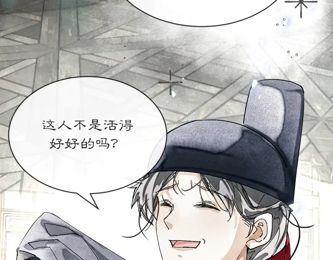 满船清梦压星河 三十三话：怎么你也？！ 第87页