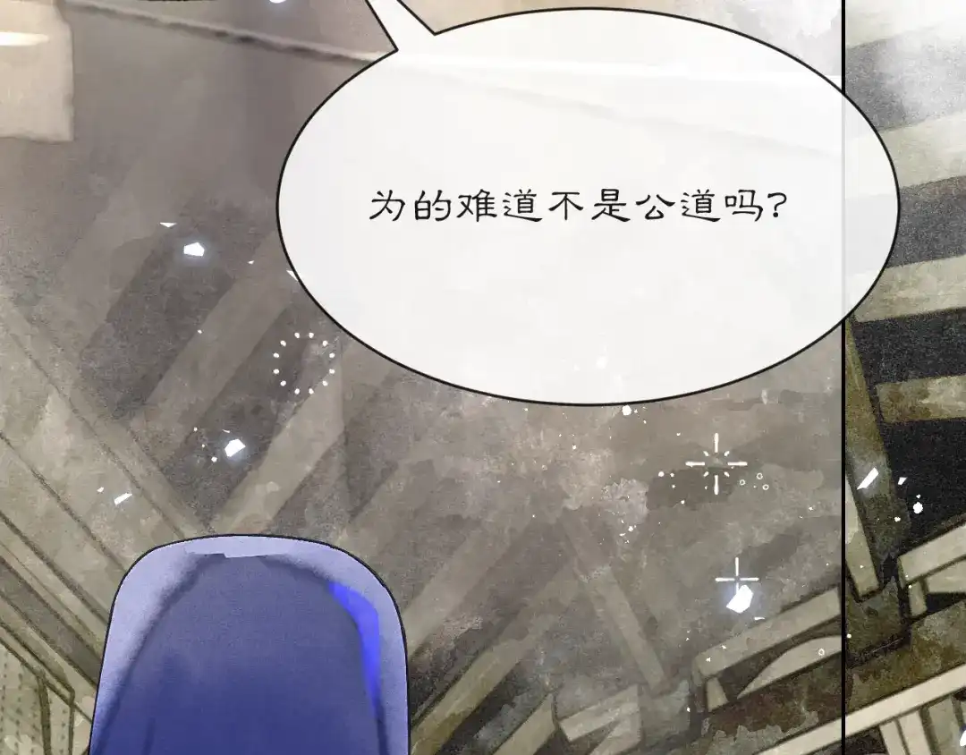 满船清梦压星河 三十四话：就只是这种程度吗？ 第14页