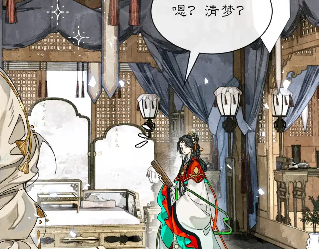 满船清梦压星河 三十四话：就只是这种程度吗？ 第28页